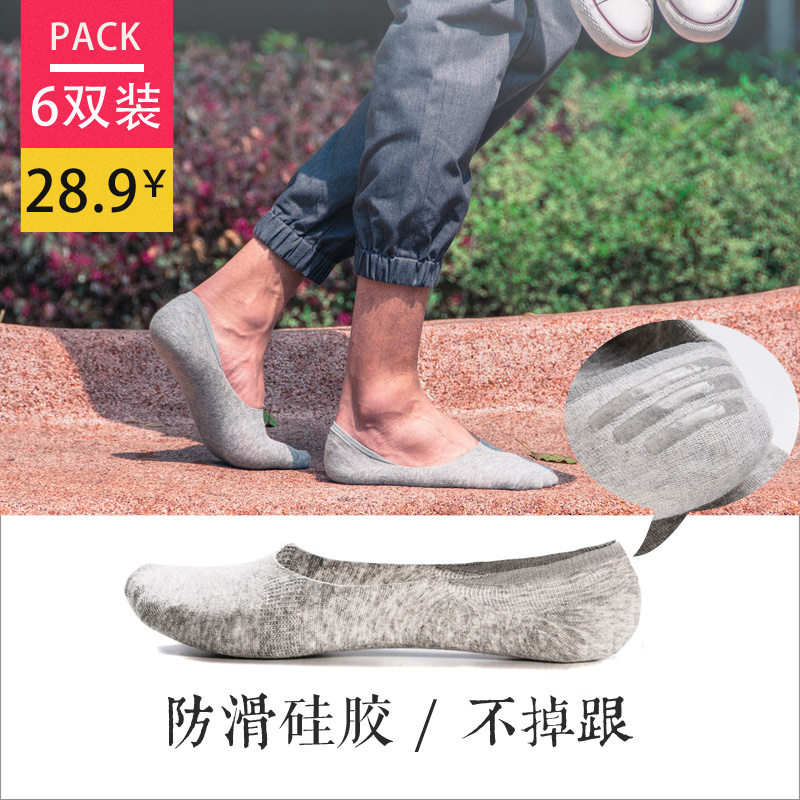 Chaussettes - collants JAMGARDEN 41055700Px - Ref 757461 Image 1