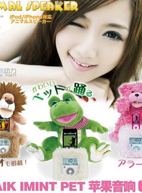 全新行货OZAKI欧沙克IMINI PET 随音舞动IPHONE/IPOD音响萌萌音箱