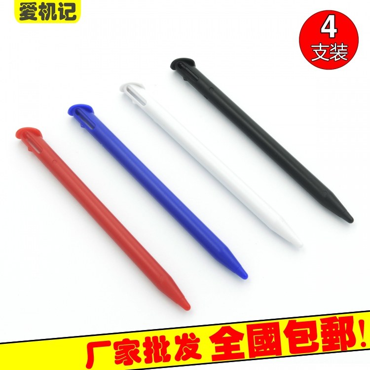 4支装彩色塑料触控笔适用任天堂新大三NEW3DS XL LL触摸手写笔
