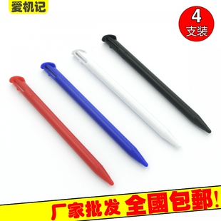 4支装彩色塑料触控笔适用任天堂新大三NEW3DS XL LL触摸手写笔