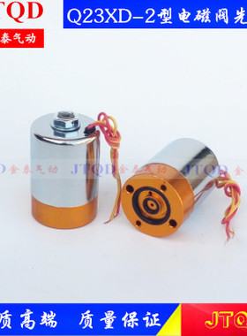 Q23XD-2先导式圆头电磁阀Q24D Q24D2H K25D K25D2H先导头AC220V