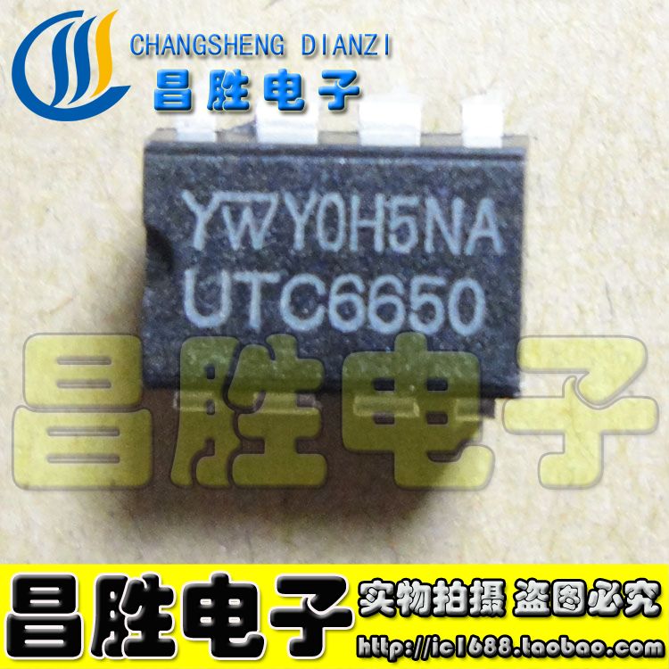 AN6650 UTC6650 D6650 CD6650 马达稳速控制芯片 直插DIP-8