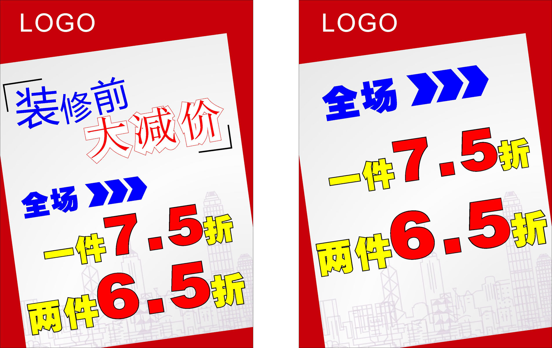 全场大减价图片,大减价图片卡通图片_大山谷图库