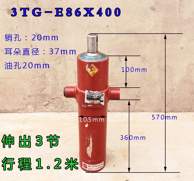 农用车改装自卸液压油缸3TGI86×400伸出12米3节缸翻斗油顶 农机/农具/农膜 农机配件 原图主图