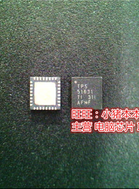 TPS51631 TPS51631RSMR 516331 QFN LTC4370CMS#TRPBF 新的一个起