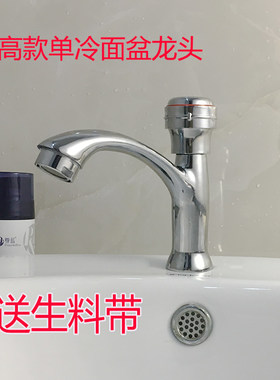 全铜单冷卫生间陶瓷面盆龙头