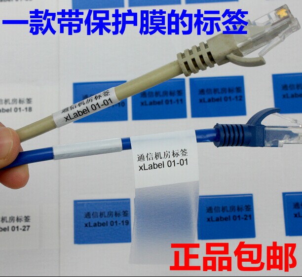 网线标签纸 彩色可手写缠绕式通信线缆标签 网络电线布线标签贴纸