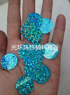 DIY吊片 15mm20mm镭射蓝色圆形边孔珠片 舞台服辅料 肚皮舞饰品