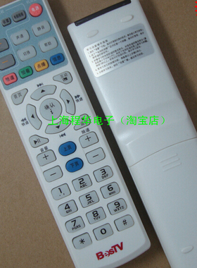 包邮！全新UT斯达康 百视通 电信IPTV机顶盒遥控器P032C P042C