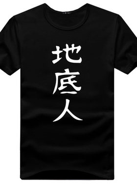 包邮 那朵花未闻花名T恤 地底人无用心光速宿海仁太衣服纯棉短袖