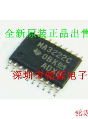 【铭源电子】全新原装正品 MAX3222CPWR MAX3222C TSSOP20 芯片器