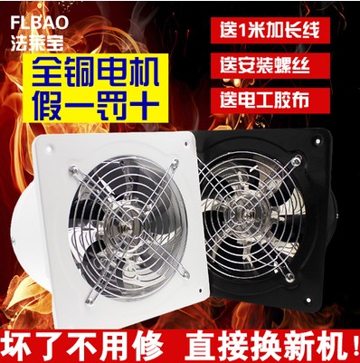 6寸墙壁厨房抽排油烟工业换气扇排气扇大风力吸风机强力静音包邮