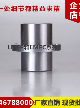 LMFP6/8/12/13/16/20/ 25/30/35/40/50/60LUU法兰带P直线运动轴承