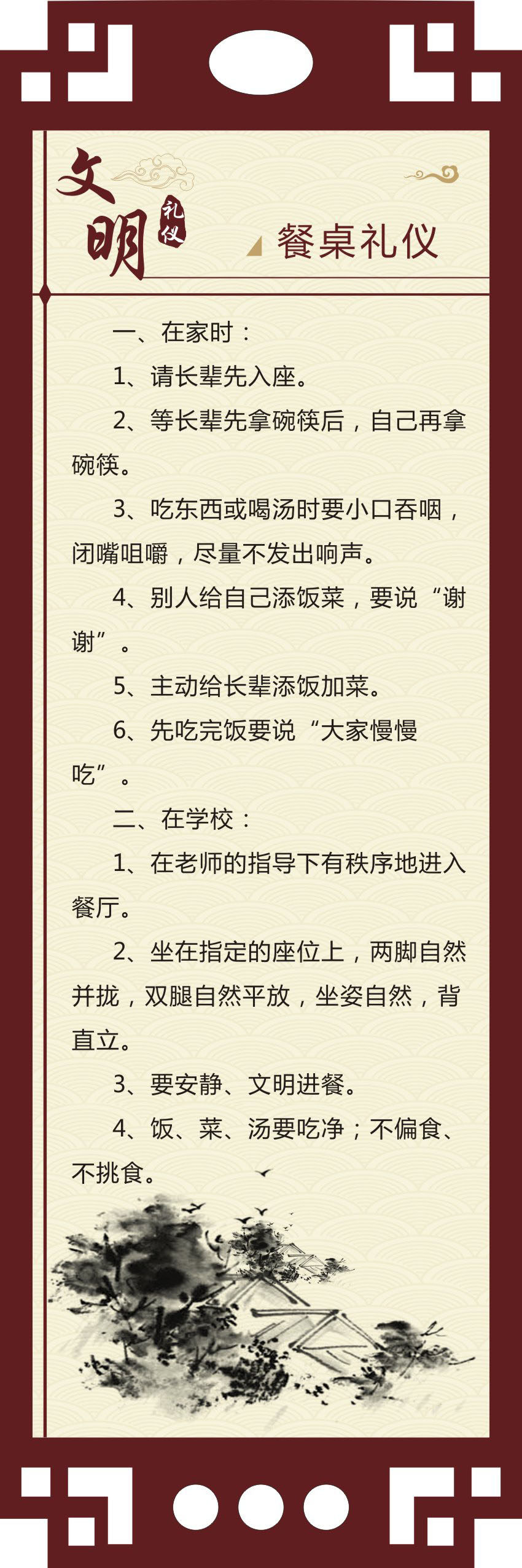 736海报印制展板写真喷绘贴纸21中小学文明礼仪篇餐桌礼仪