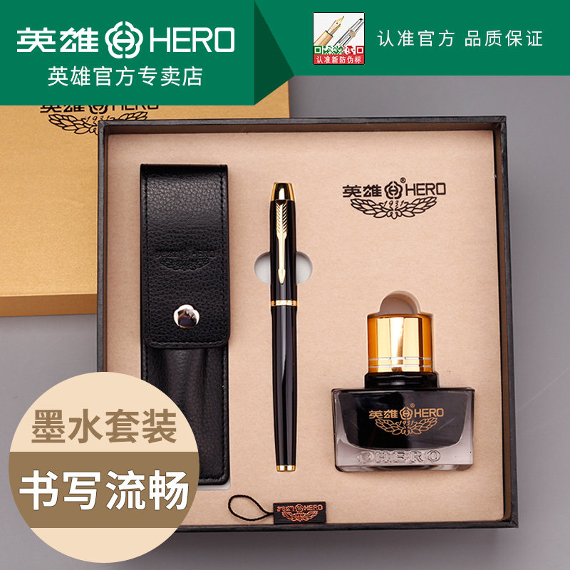 正品HERO英雄钢笔IM金属商务办公书写学生练字送礼墨水礼盒装刻字