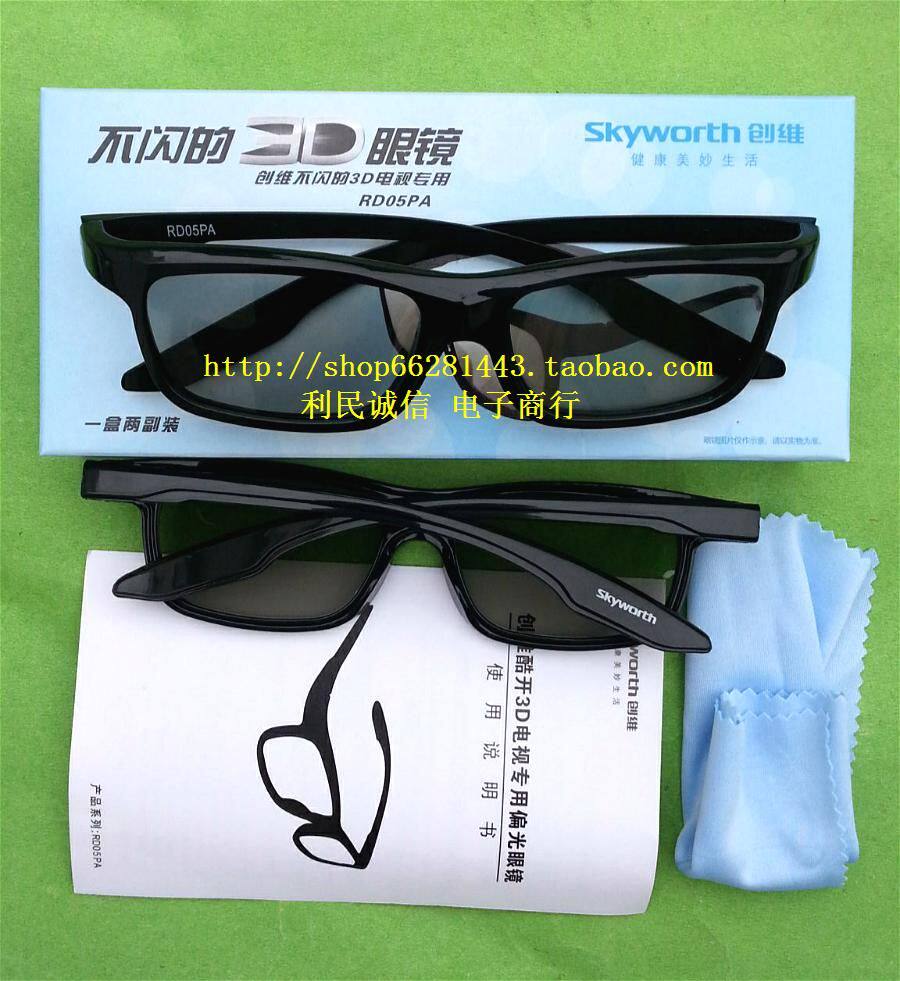 Lunettes VR ou 3D - Ref 1228337 Image 1