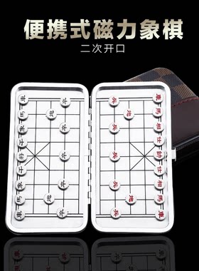 高档迷你便携式磁力象棋中国象棋儿童成人磁性棋盘吸铁石象棋