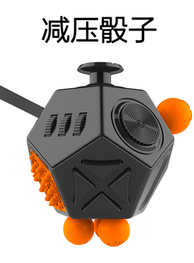美国fidget toy cube减压骰子二代抗烦躁焦虑解压神器3d魔方玩具