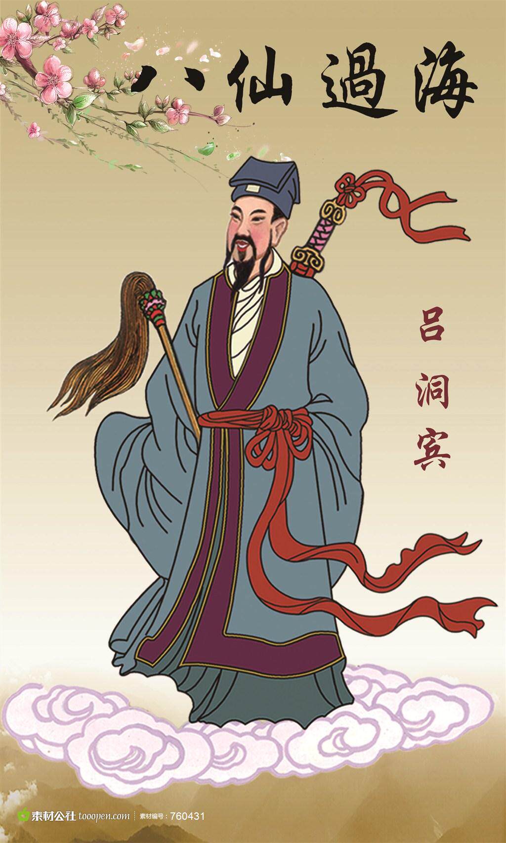 吕洞宾假发 八仙人物吕洞宾假发 定做影视人物假发 化妆造型假发