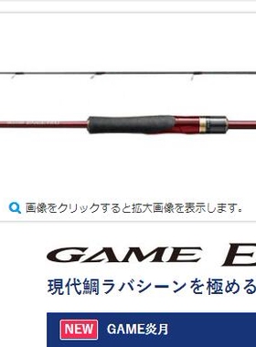 shimano GAME炎月 B70ML-S、B70M-S、S72M、S610MH海钓路亚竿17款
