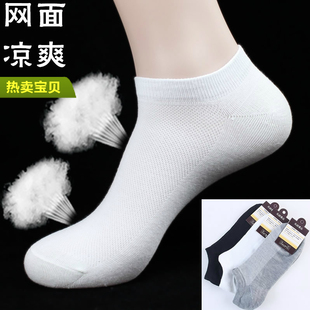 Chaussettes enfant ARTRIX - Ref 2107577 Image 27