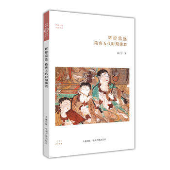 Genuine Tang Dynasty Period Buddhism brilliant Peak China Library Buddhism Zhongzhou Ancient Books Pressin the Books/Magazine/Newspaper , Philosophy and Religion , Buddhism  category - from Buy2taobao.com to provide professional Taobao agent buy service