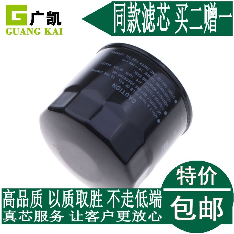 适配海马S5 M6 1.5T机油滤芯滤清器机油格1.5T专用机滤配件