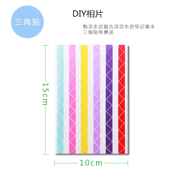 泰南德DIY相册照片配件贴纸 旅游图片相片三角贴 102枚入