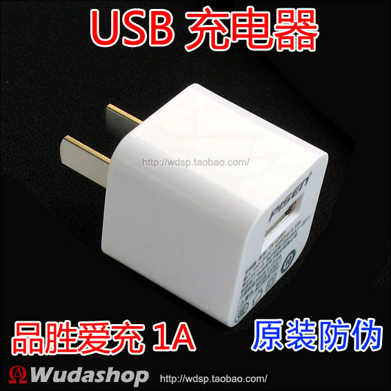 chargeur PISEN - Ref 1291118 Image 1