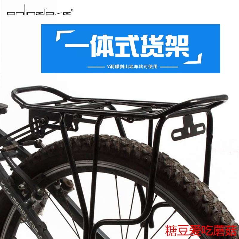 Porte-bagages pour vélo ONLINELOVE - Ref 2416947 Image 1