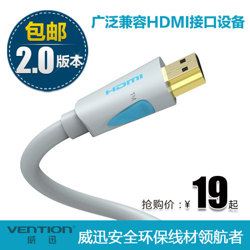 威迅 VAA-M02 hdmi线2.0版4k高清线3d电脑电视连接线 hdim数据线