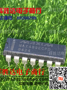 MAX489ECPD进口 现货 集成电路IC  批量供应!