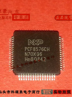 PCF8576CH 全新MINI汽车仪表易损常用芯片现货