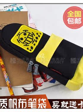 路飞罗笔袋路飞笔袋罗的笔袋索隆通缉令乔巴索隆笔筒动漫收纳盒