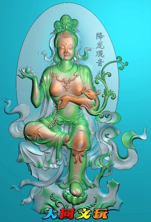 电脑雕刻图 精雕图 浮雕图 灰度图 JDP BMP 降龙观音