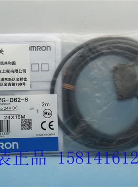 扩散反射型NPN正品欧姆龙光电开关传感器 E3ZG-D62-S 2M 无支架