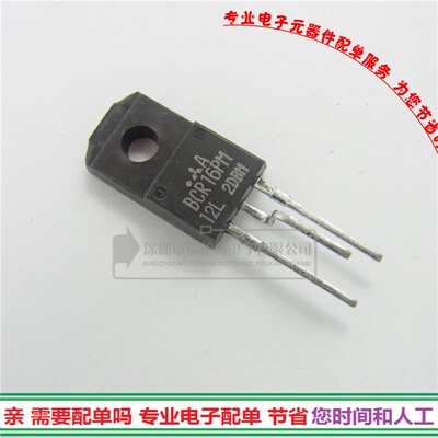 芯片bcr16pm双向可控硅三极管