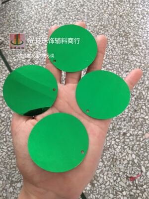 diy圆形绿色演出服辅料亮片