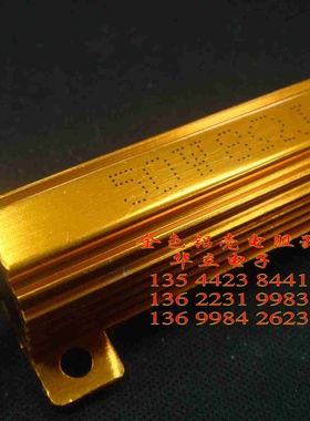 黄金铝壳电阻器50W8ΩJ 〔大功率金黄色铝壳电阻器〕211024
