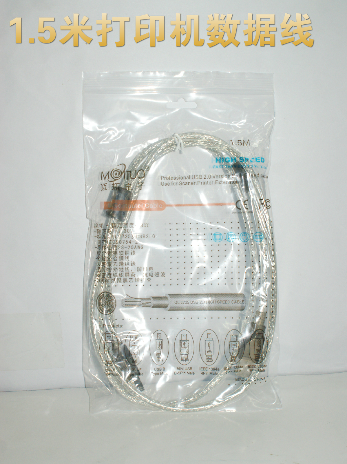 Prolongateur USB - Ref 433808 Image 1