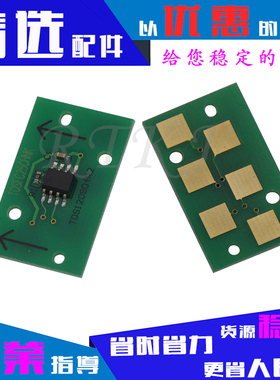 适用东芝FC25C-K芯片E-2040C/2540C/3040C/3540C/4540C粉盒计数器