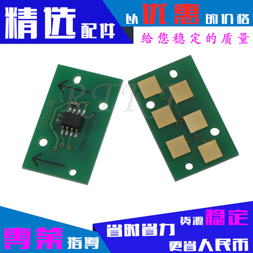 适用东芝FC25C-K芯片E-2040C/2540C/3040C/3540C/4540C粉盒计数器 - 封面