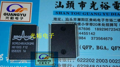 BCM5248UA2KQMG,BCM5248UA2KQM全新现货，保证质量，请放心直拍