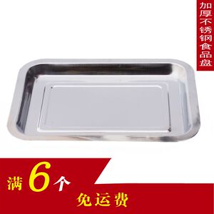 烧烤工具不锈钢长方形盘不锈钢托盘 长方托盘盘子餐盘烧烤