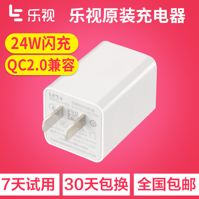 chargeur LETV - Ref 1293009 Image 1