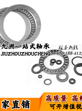 平面推力滚针轴承AXK0819 3047 2542 1730 0821 7095 1226 6085