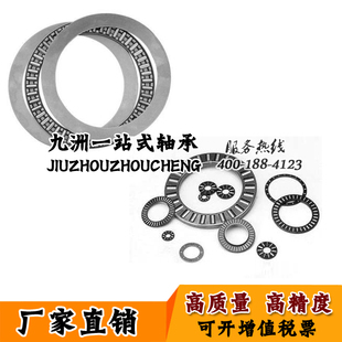 平面推力滚针轴承AXK0819 3047 2542 1730 0821 7095 1226 6085