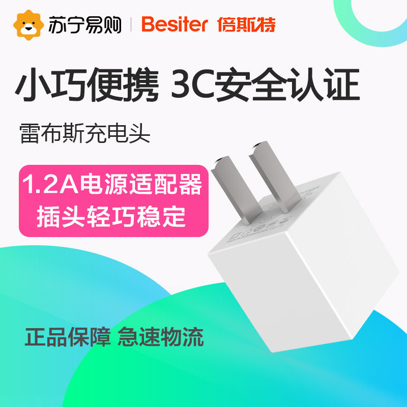 chargeur BESITER - Ref 1299113 Image 1