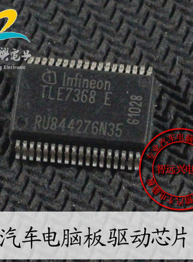 TLE7368E 汽车电脑芯片 汽车IC