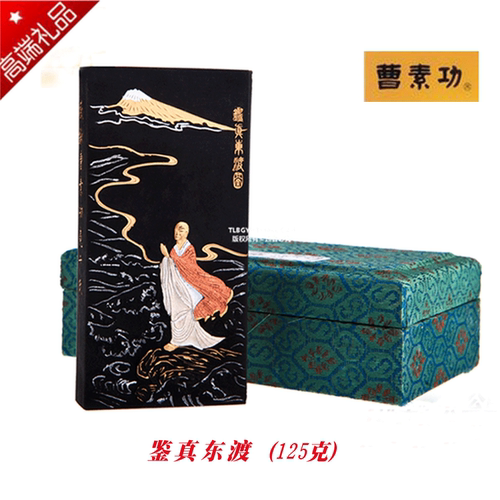 包邮 上海墨厂【徽墨曹素功墨锭】油烟 四两鉴真东渡 墨条